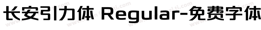 长安引力体 Regular字体转换